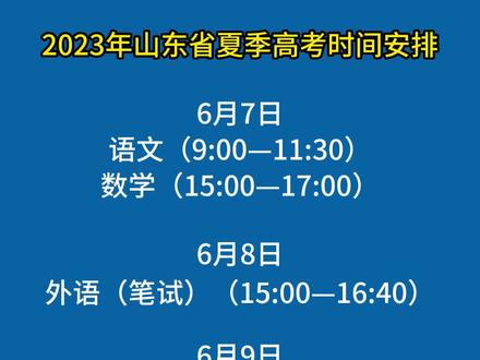 每年高考时间是几月几 一般在哪个月份_每年高考几月份考试时间_高考每年的几月几号考