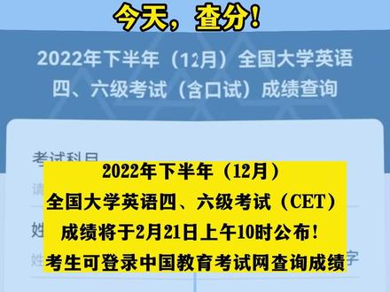 全国英语六级考试官网入口_全国四六级考试官网_全国六级报考