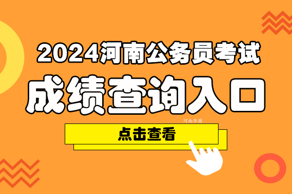 河南中招考生服务平台故障_河南省中招信息学生服务平台_河南省中招平台学生账户