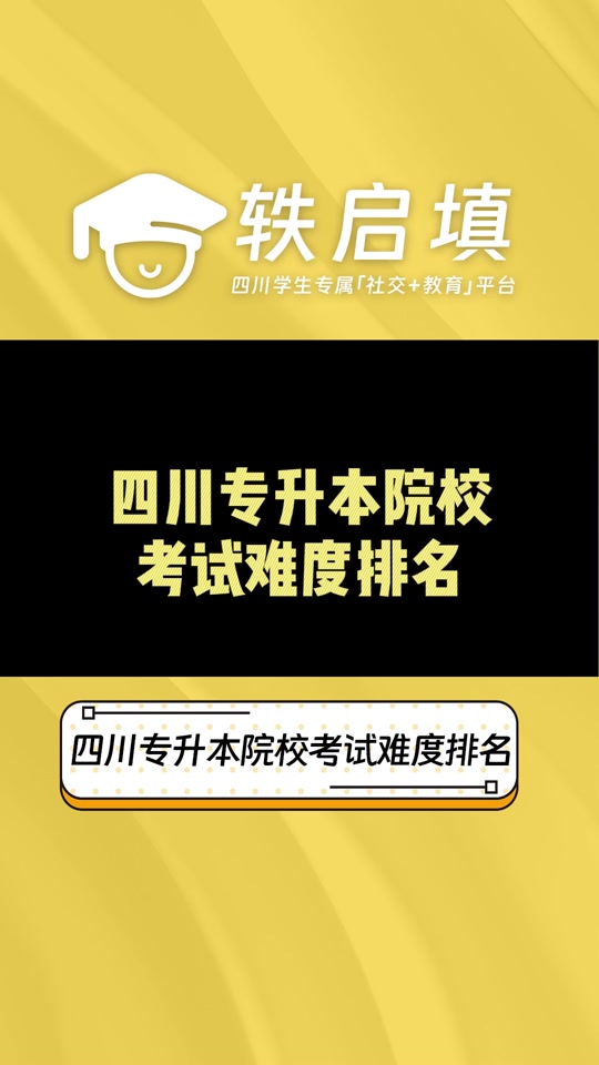 2021年湖北专升本时间_2024年湖北普通专升本_湖北专升本2023