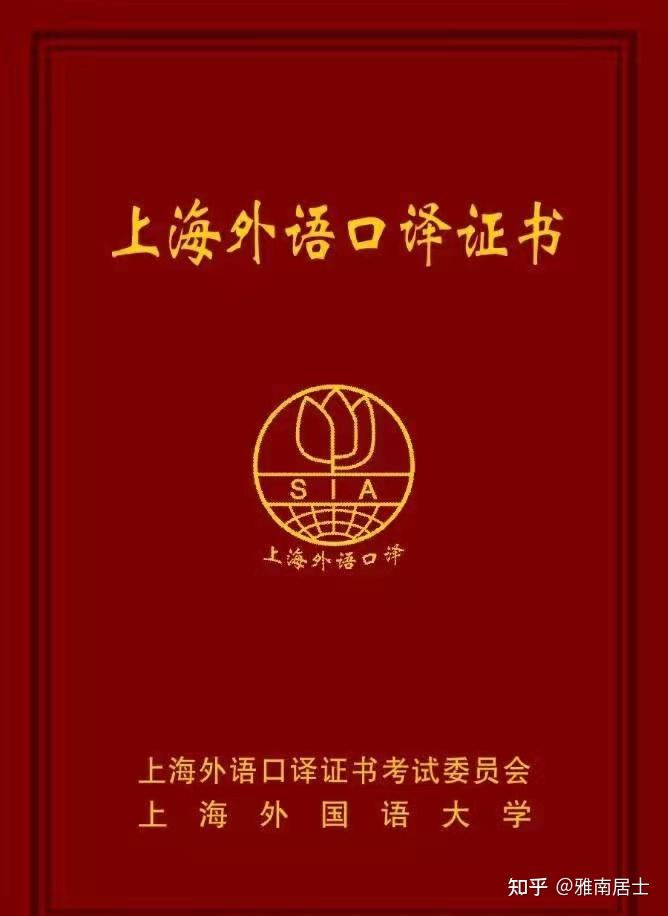 上海中级口译考试官网报名_上海中级口译报名2021_上海中级口译官网