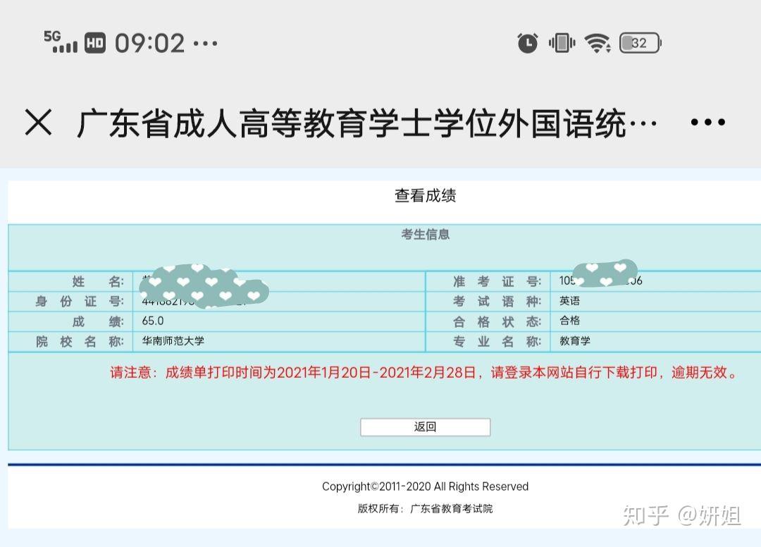 2024年湖北学位英语成绩查询_湖北学位英语成绩查询时间_湖北省学位英语成绩