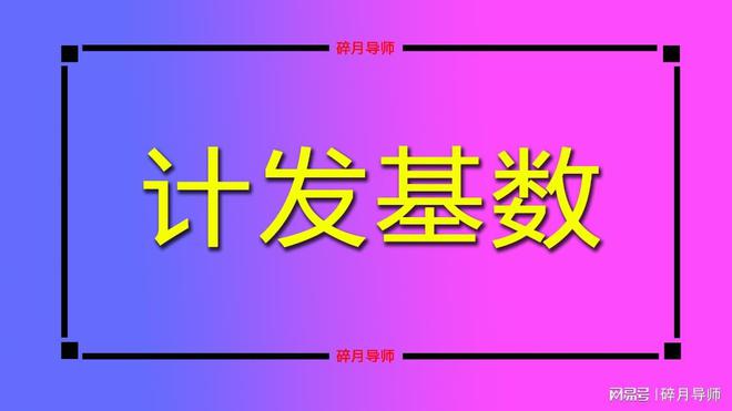 教师工资改革最新消息_教育改革教师工资_2020教师工资改革新闻