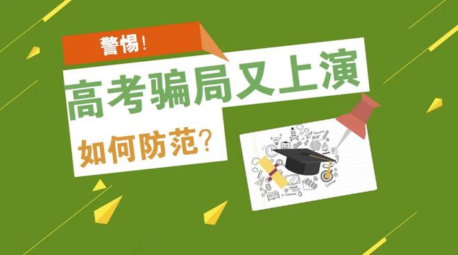 如果高考滑档了有什么提示_高考知道滑档成绩吗_怎样知道高考滑档了