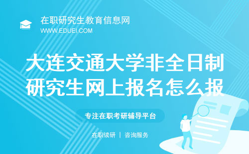 大连交大教务在线登录_大连交通大学教务在线_大连交通大学教务在线