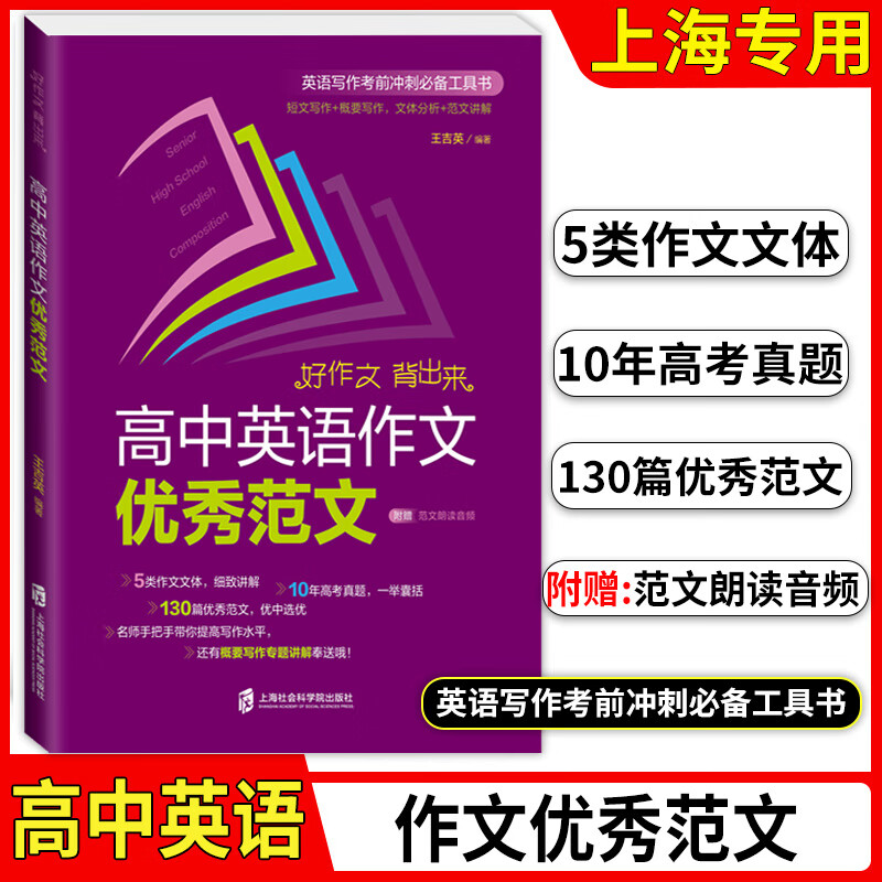 2024山东高考作文_高考山东作文2023_高考山东作文2021