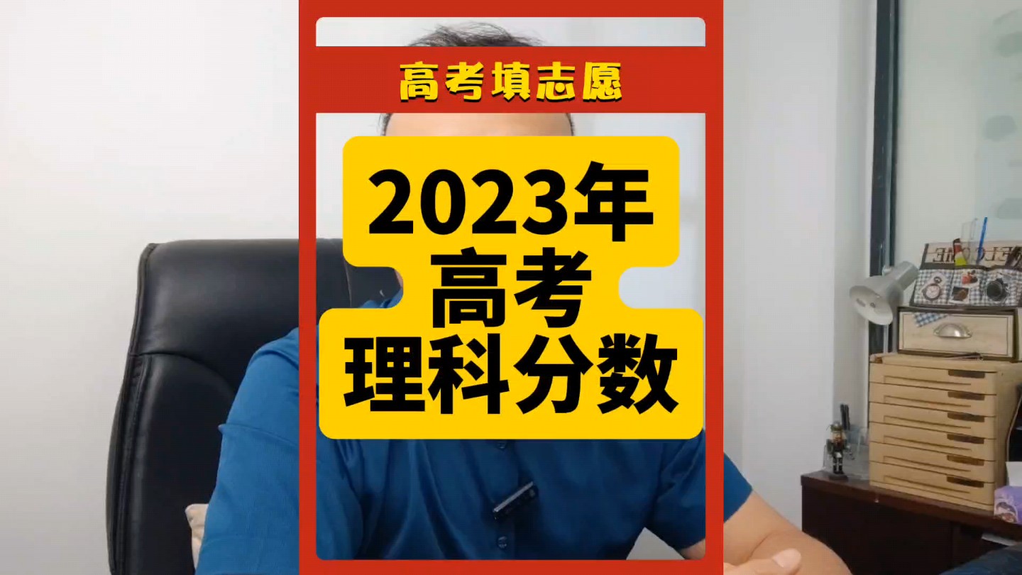 广东理科学校分数线_广东理工高考分数线_2023年广东理工学校录取分数线