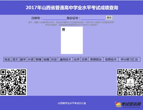 查高考成绩入口网_怎样查询高考成绩_高考查询成绩网站