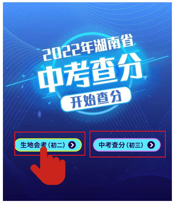 怎样查询高考成绩_查高考成绩入口网_高考查询成绩网站