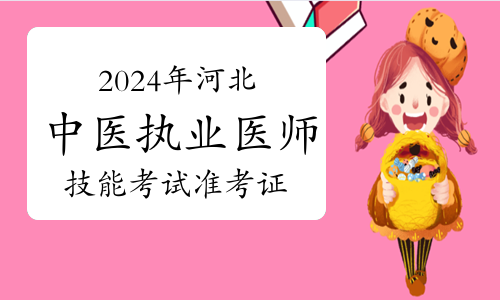 护士执业考试查询2020_2024年护士执业考试成绩查询_2024年护士执业考试成绩查询