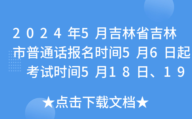 中考吉林查询成绩网站_吉林中考成绩查询_中考成绩查询系统入口吉林