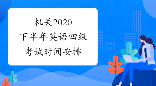 _赋能课后测试答案_赋能教育官网