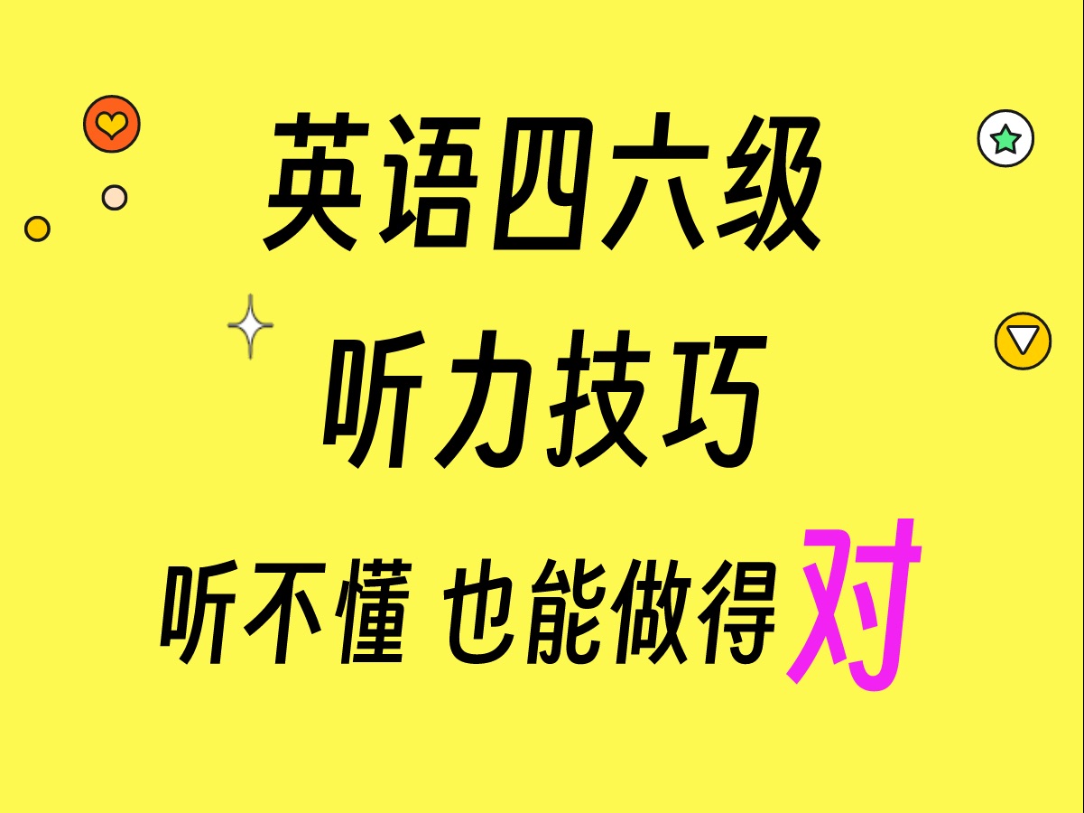 听力多少分英语_英语听力等级划分_