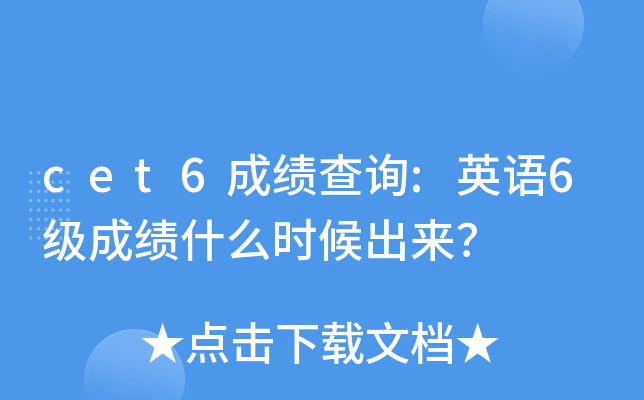 英语几级考研究生_考研有英语等级要求吗_