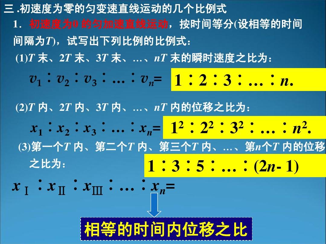 中间瞬时速度的公式_中间位置的瞬时速度公式_中间瞬时速度公式推导