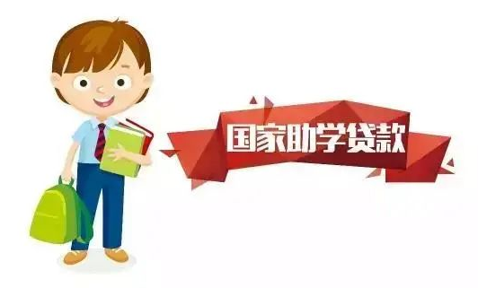 国家助学贷款生源地登录_生源地助学贷款登录_生源地助学贷款系统怎么登录