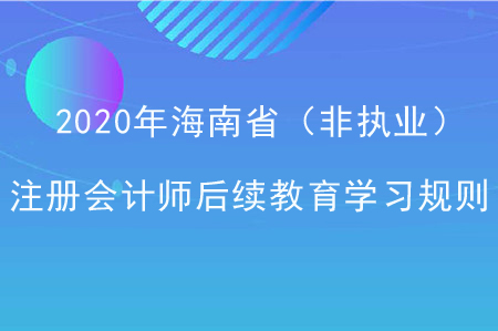 海南继续教育网网址和入口_海南继续教育网官网登录入口_海南入口继续教育网网址是多少