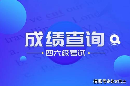 编号成绩单忘六级办了怎么办__六级成绩报告单编号忘记