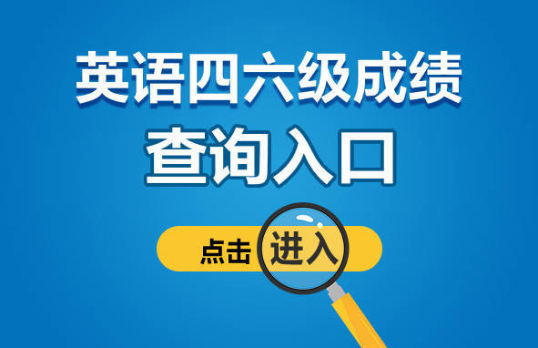 编号成绩单忘六级办了怎么办__六级成绩报告单编号忘记