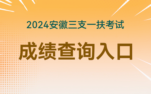 2024甘肃高考成绩查询入口_2024甘肃高考成绩查询入口_甘肃高考考试成绩查询