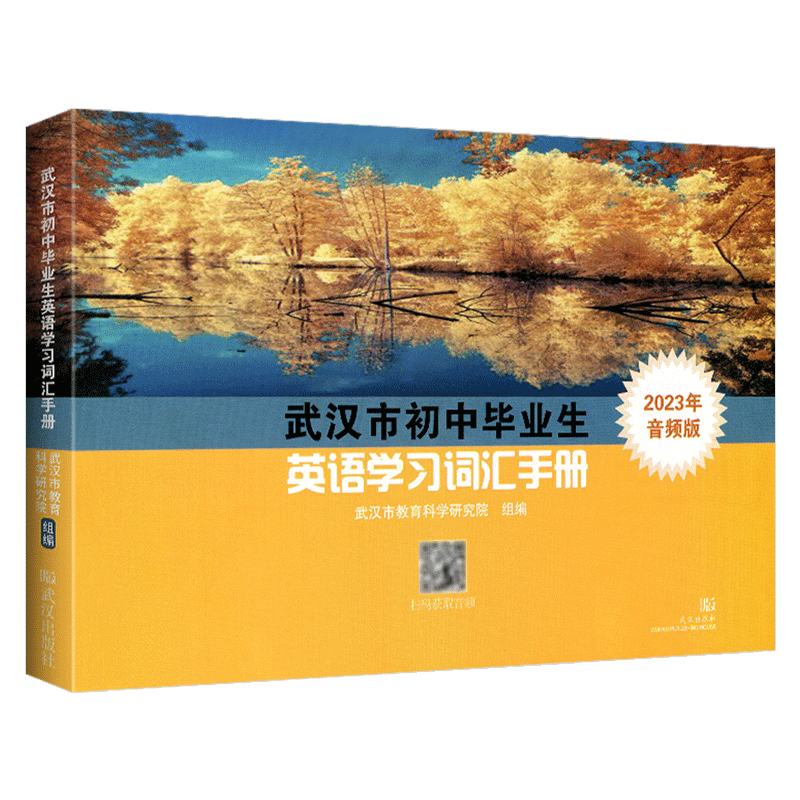 武汉初中排行榜2019_武汉初中排行榜2021_武汉初中排名一览表