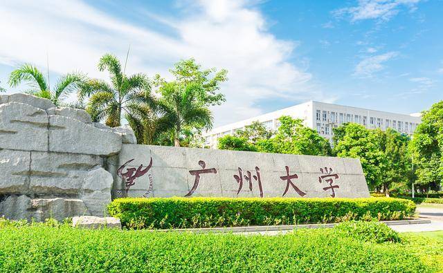 广东2021大学排行榜_广东大学排行榜2024官方排名_广东公布大学排名