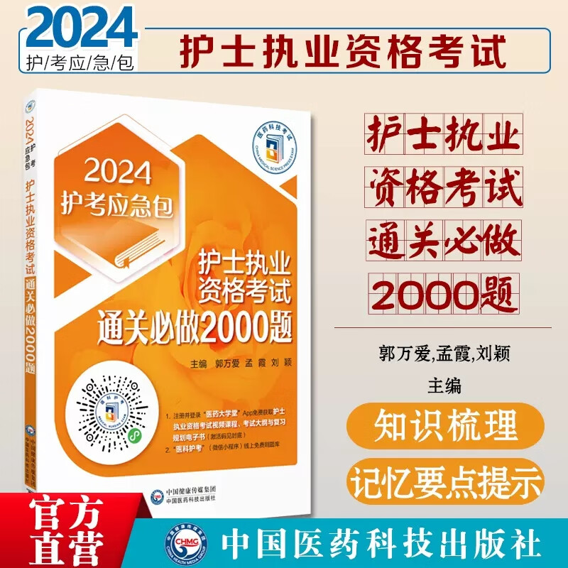 护士执业考试时间2024年_2024执业护士考试_护士执业考试成绩单