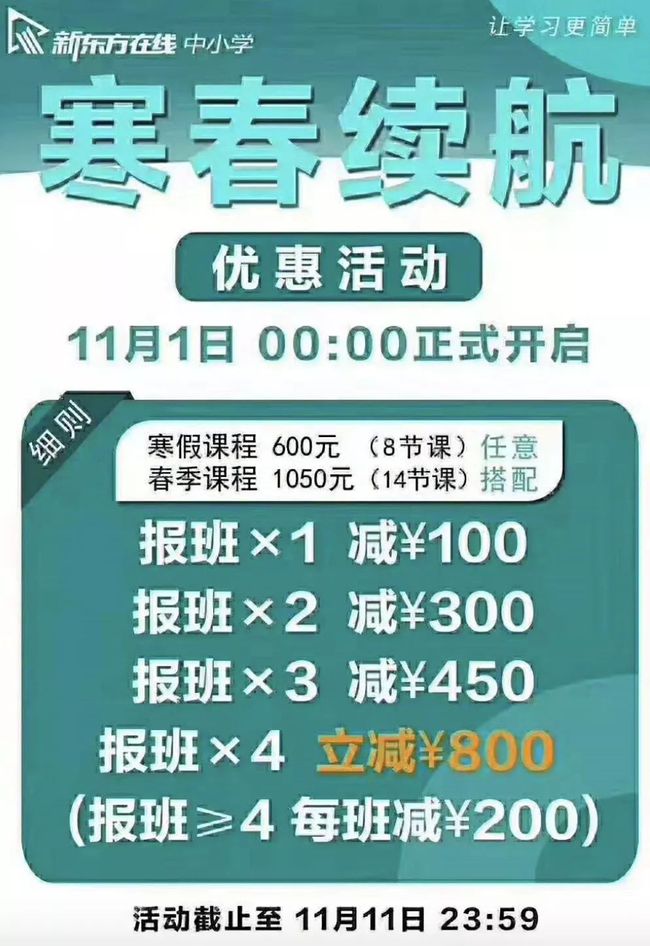 学而思价格表 收费标准是什么_学而思收费标准2021小学_学而思收费价目表