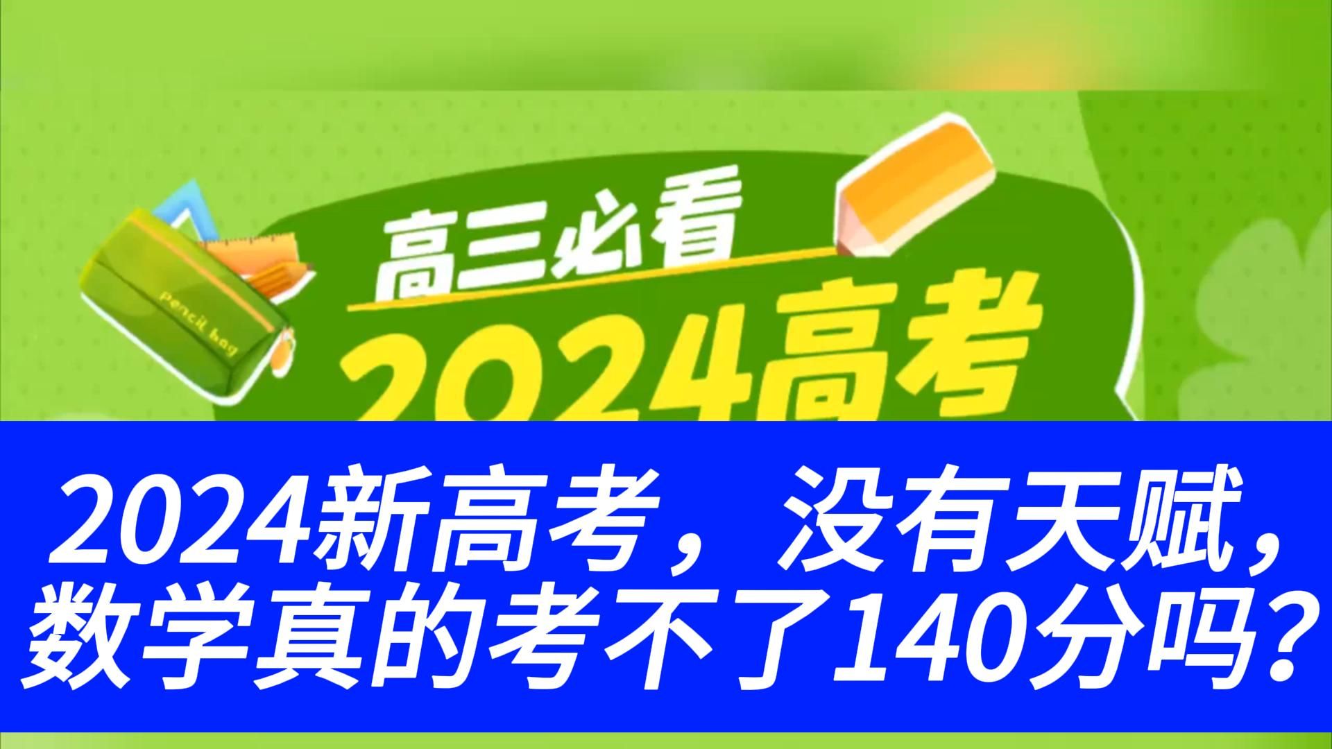 2024年高考成绩查询时间_高考查询成绩时间2020_高考成绩查询截止