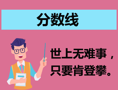 202o各高校录取高考分线_21年高考各校录取分数线_2024年高考各校录取分数线