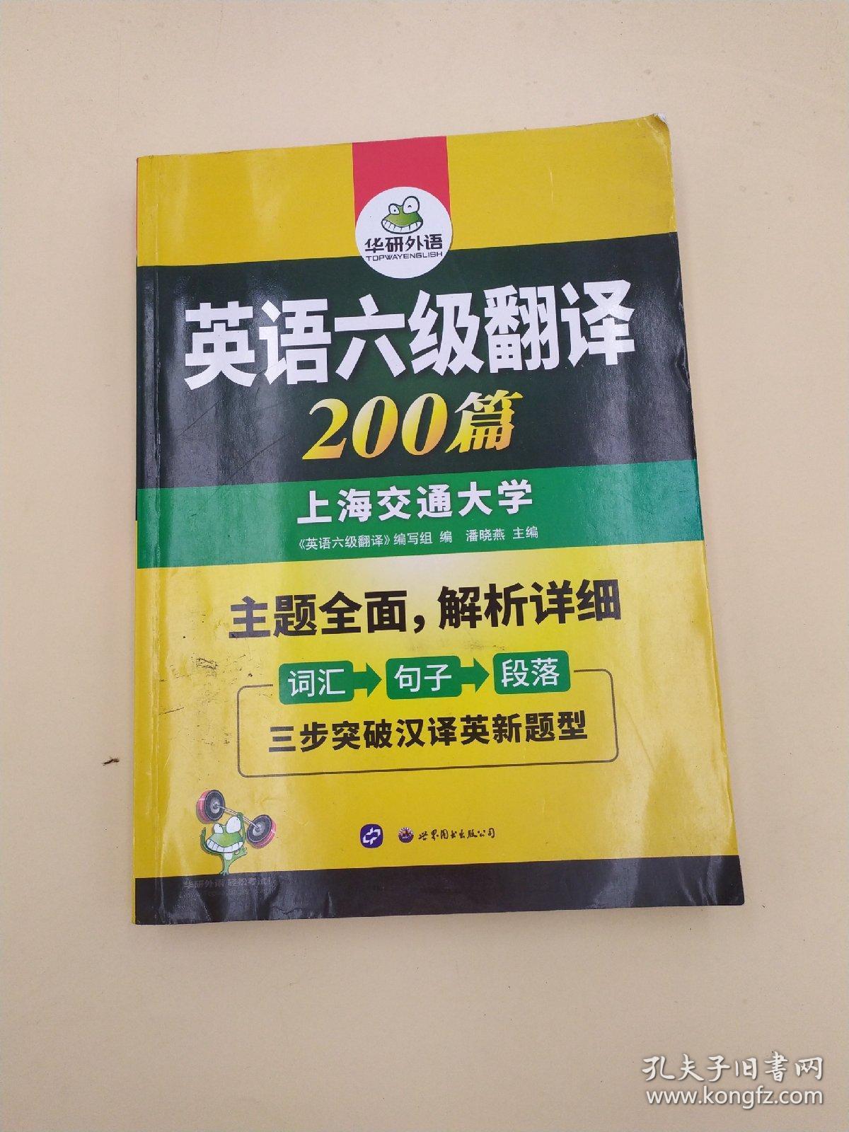 _中国制造六级翻译_六级翻译造纸术