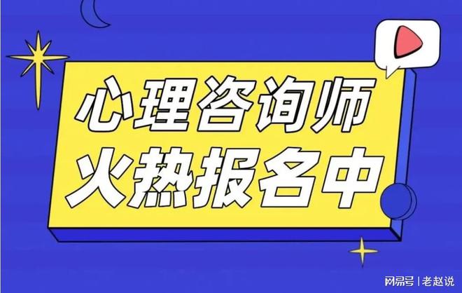 2024年心理咨询师考试成绩查询_心理咨询师考试成绩怎么查_心理咨询师成绩单