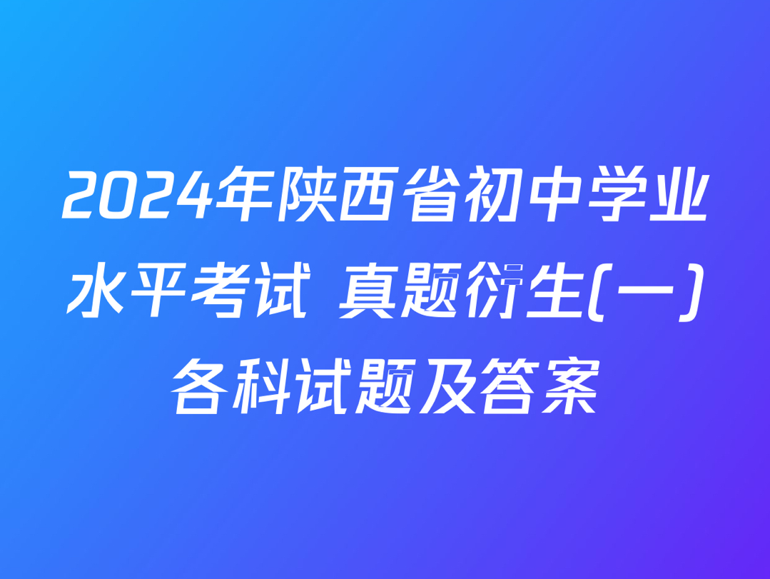 2024考研真题及答案解析_答案考研真题解析2024数学_考研真题2022