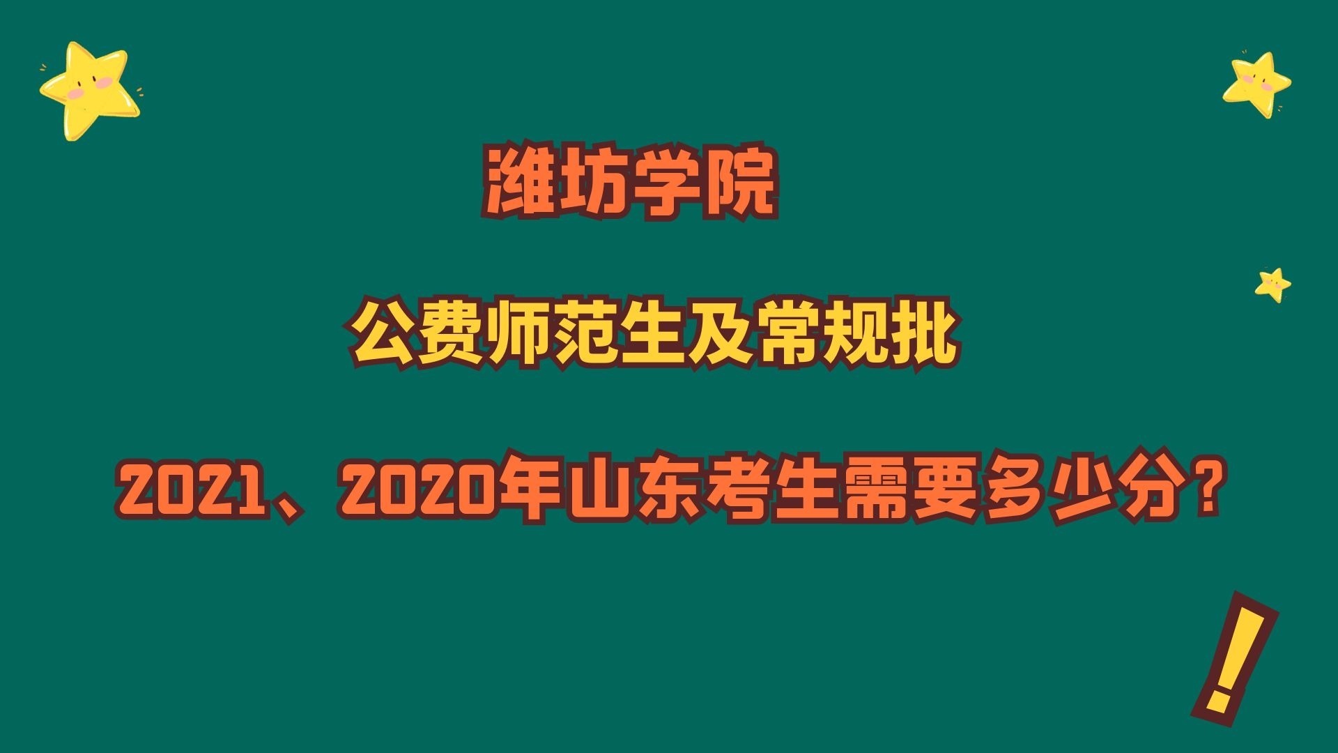 公费师范生的报考条件是什么_师范院校公费师范生_师范公费生需要什么条件