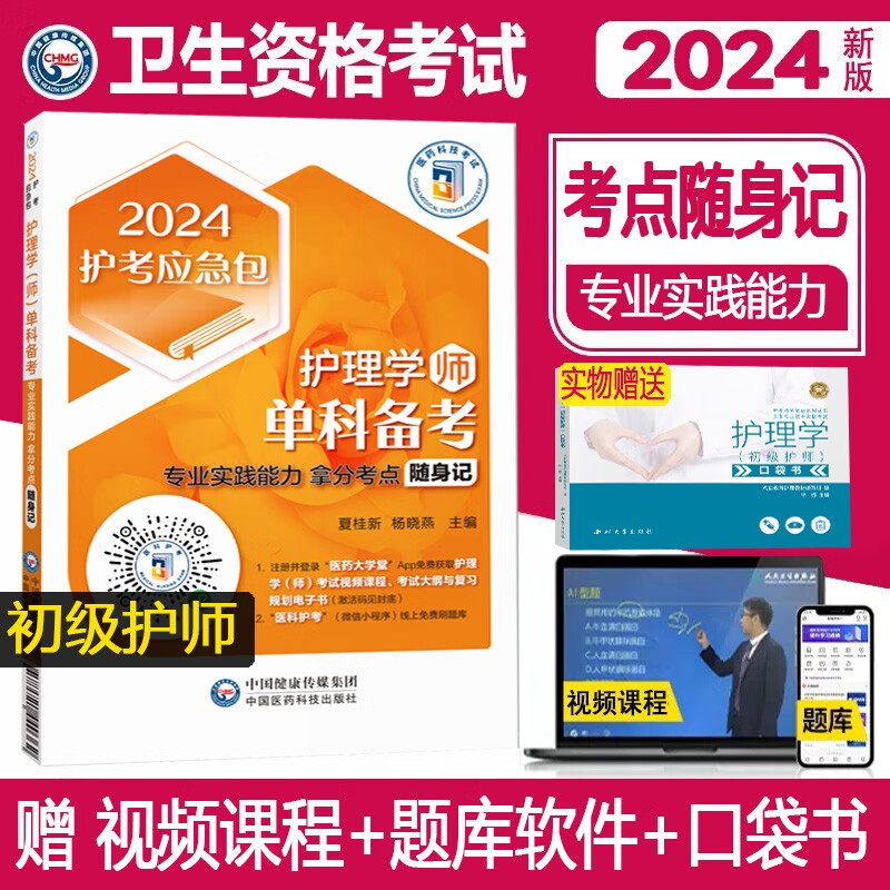 2021护师报名_2024年护师报名入口_2022年护师报名