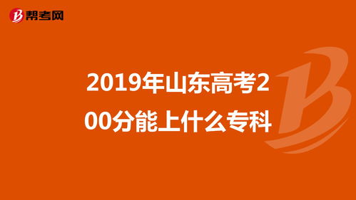 多少分可以上大专 最低要多少分_大专分数低一点的学校_高考分低有大专可以上吗