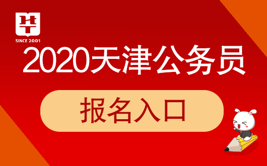 天津人事考试_天津人事考试_天津人事考试