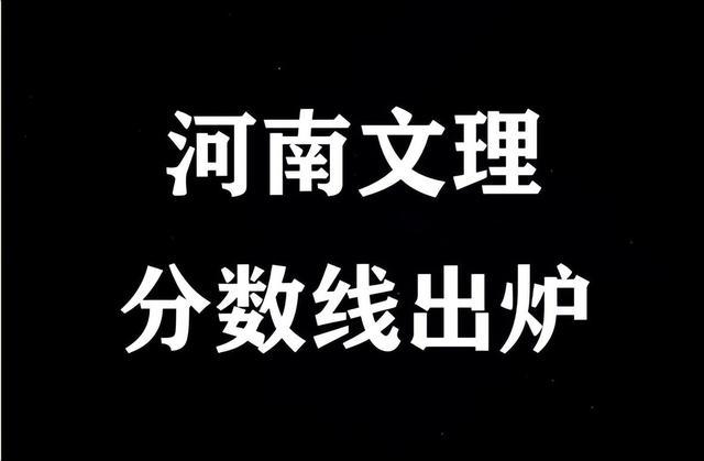 分数线预测是什么意思_预测分数线和真实分数线_2024年一本分数线预测