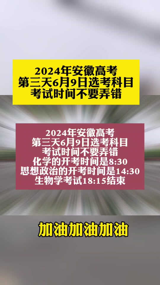 高考时间2021具体时间江苏_2024年江苏高考时间_高考江苏时间表