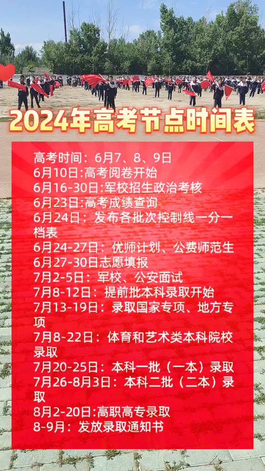 高考江苏时间表_高考时间2021具体时间江苏_2024年江苏高考时间