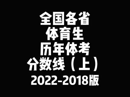 体考评分标准成绩表_最新体考评分表_体能考核成绩表格