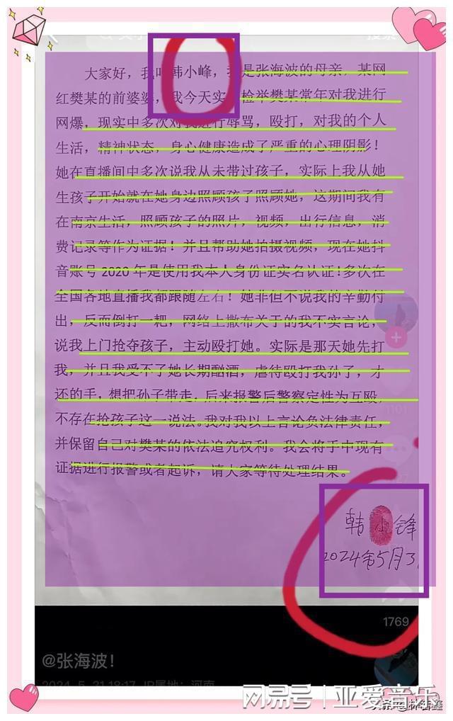 _发表言论_发表言论怎么说