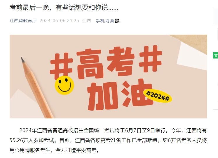 预计今年江西高考分数线_江西省高考分数线预估_2024年江西高考预计分数线