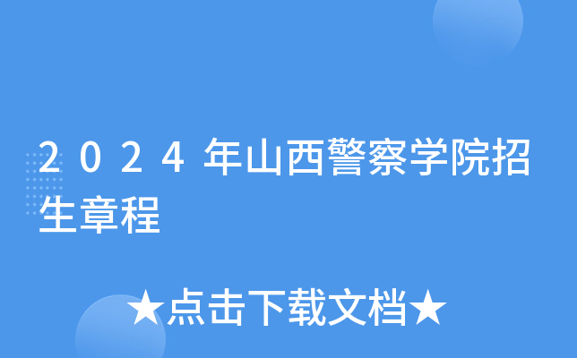 泸州警校录取分数线_录取分数泸州线警校生_泸州警校录取分数线2021