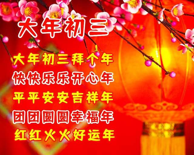 狗年祝福词语_狗年祝福成语大全_狗年的祝福词语