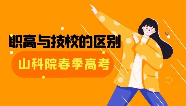 高职是什么学历 毕业是什么文凭_高职毕业学历是什么_学历文凭高职毕业是全日制吗