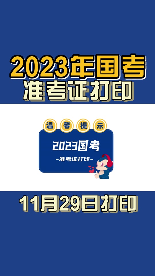 研究生怎么查准考证号_2024年研究生准考证号查询_研究生考号怎么查询