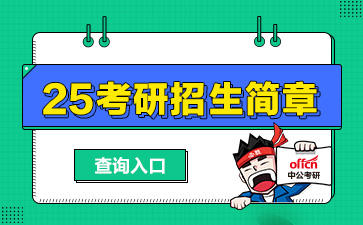 考研报名年龄限制多大_考研报名年龄限制多少岁_2024年考研预报名