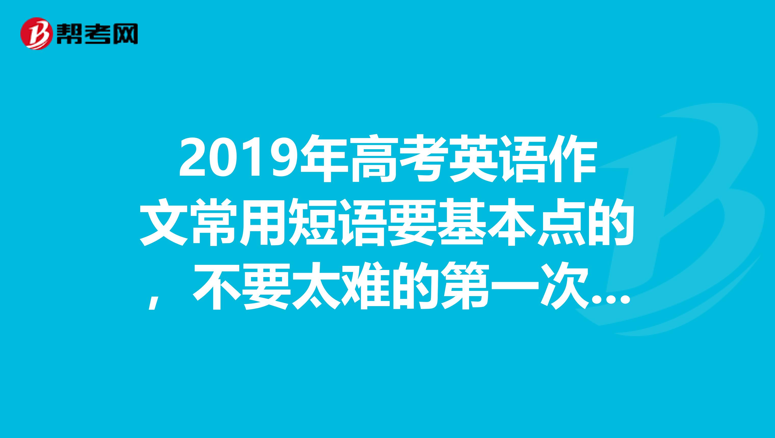 _高考英语时间多长安排完_高考英语时间多长安排一科