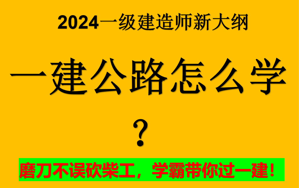 一建报名时间2020_一建报名时间_2024年一建报名时间官网